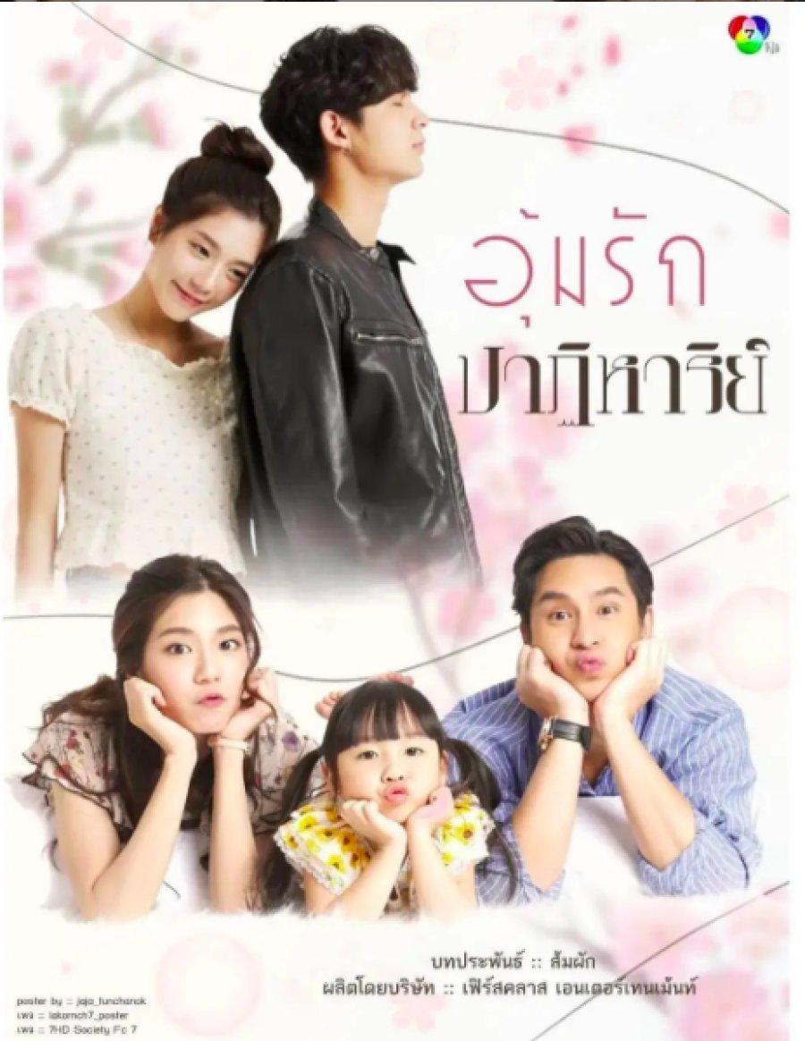 Miracle of Love