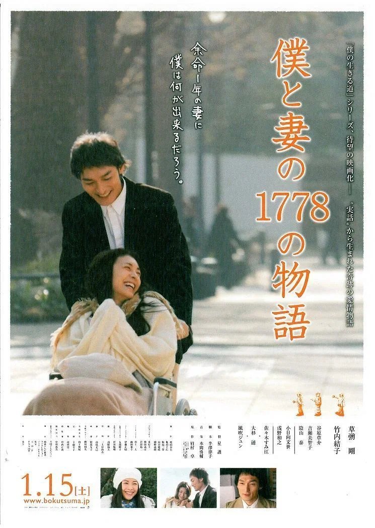 1778 Stories of Me and My Wife