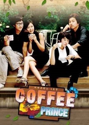 Первое кафе Принц (2007)