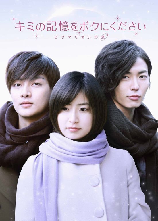 Любовь Пигмалиона (2010)