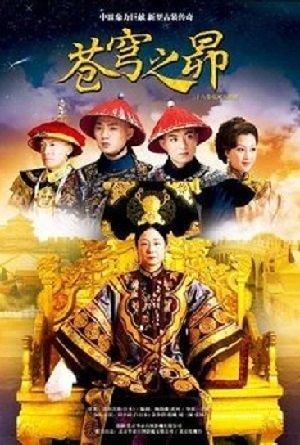 Небосвод плеяд (2010)