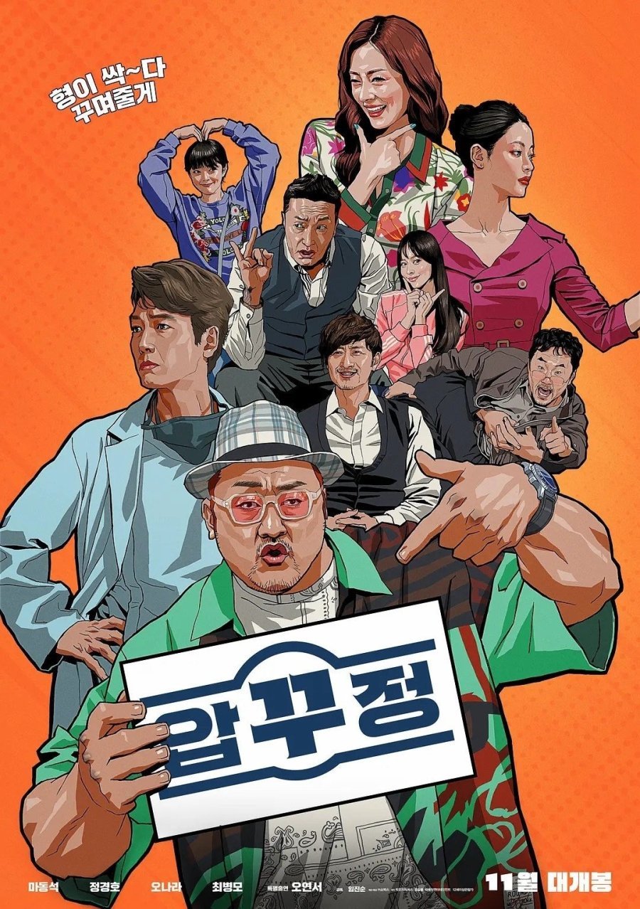 Apgujeong Ripoteu