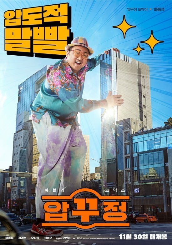 Apgujeong Ripoteu