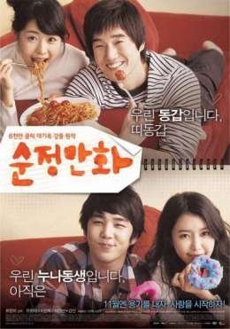 Чашечка горячего кофе (2010)