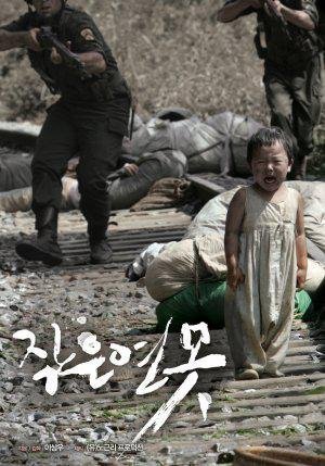 Маленький пруд (2009)