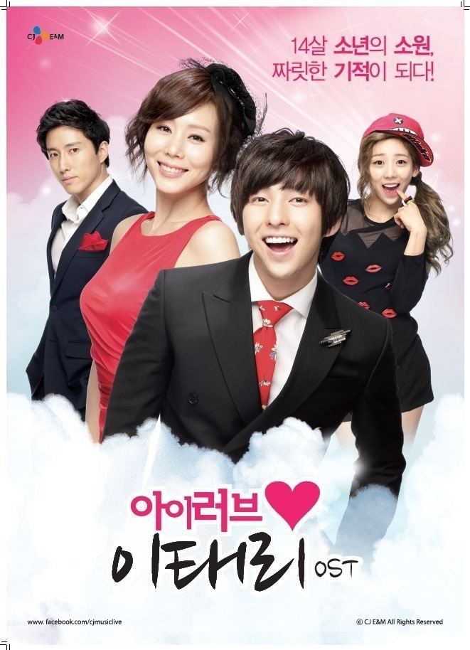 Я люблю Ли Тхэ Ри (2012)