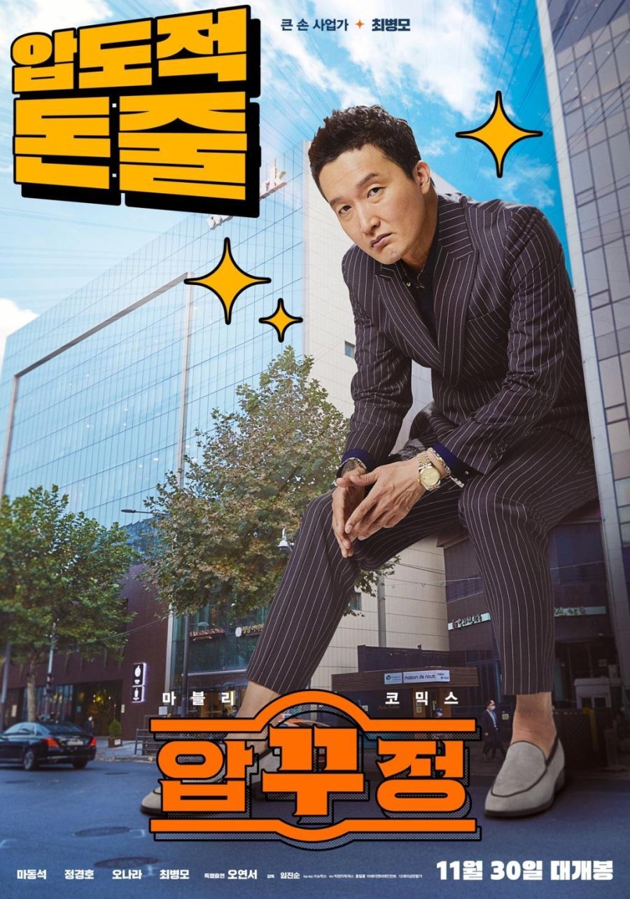 Apgujeong Ripoteu