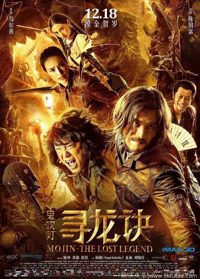 Моцзинь: Забытая легенда (2015)