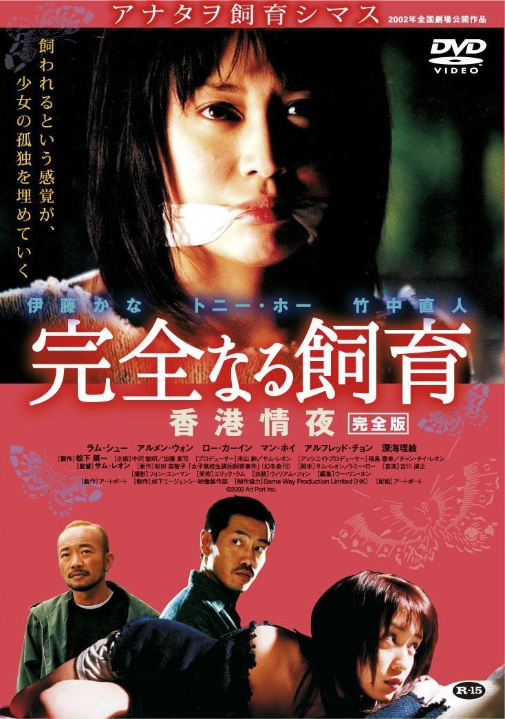 Прекрасное образование 3 (2002)