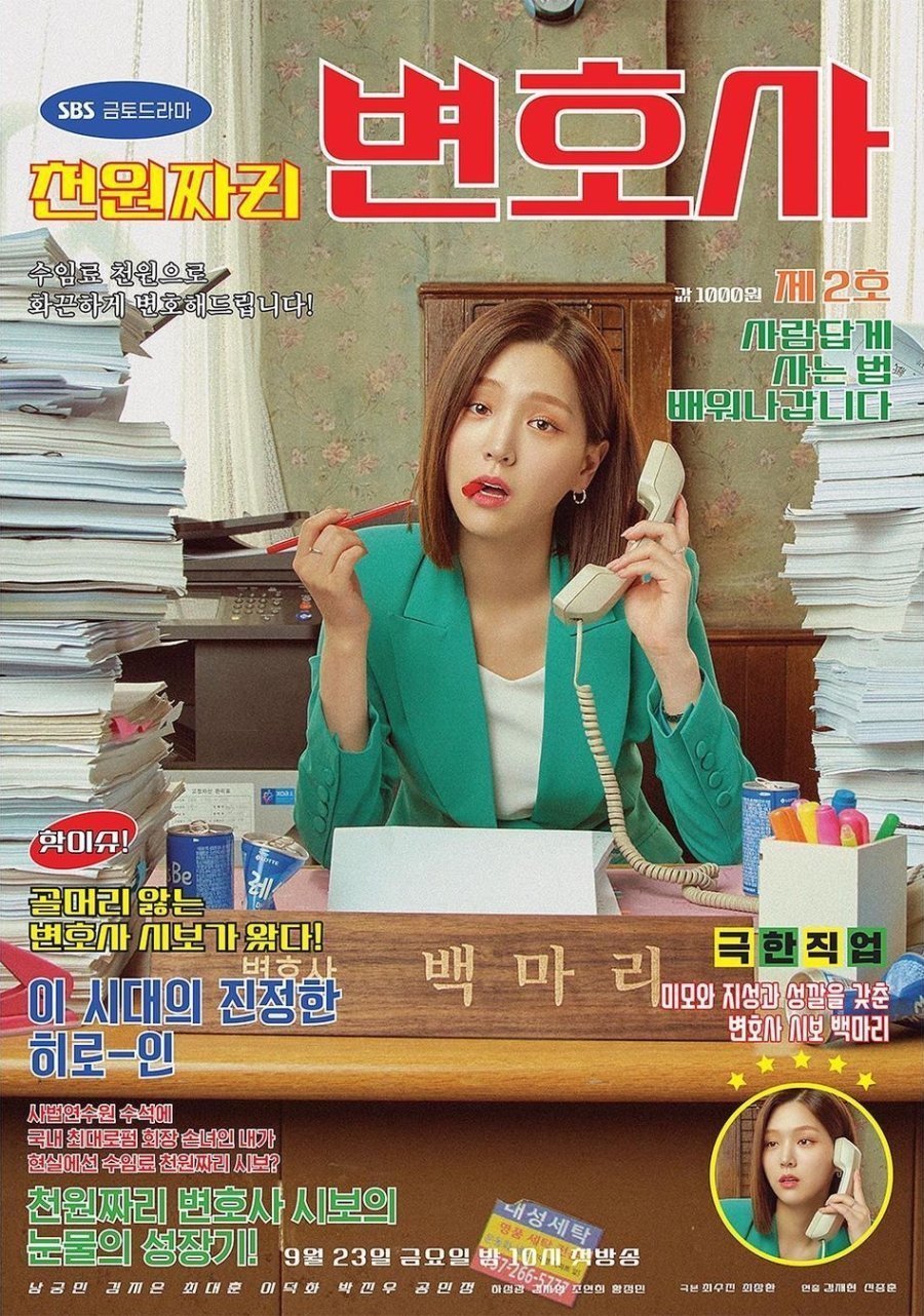 천원짜리 변호사