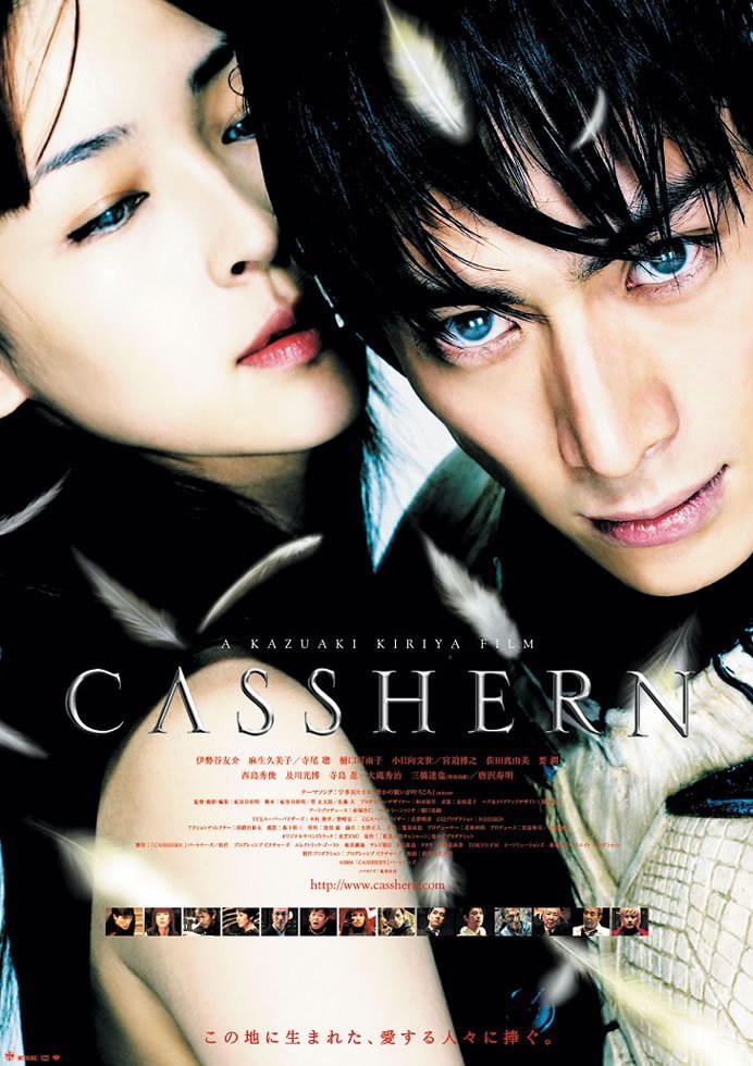 Легион (2004)