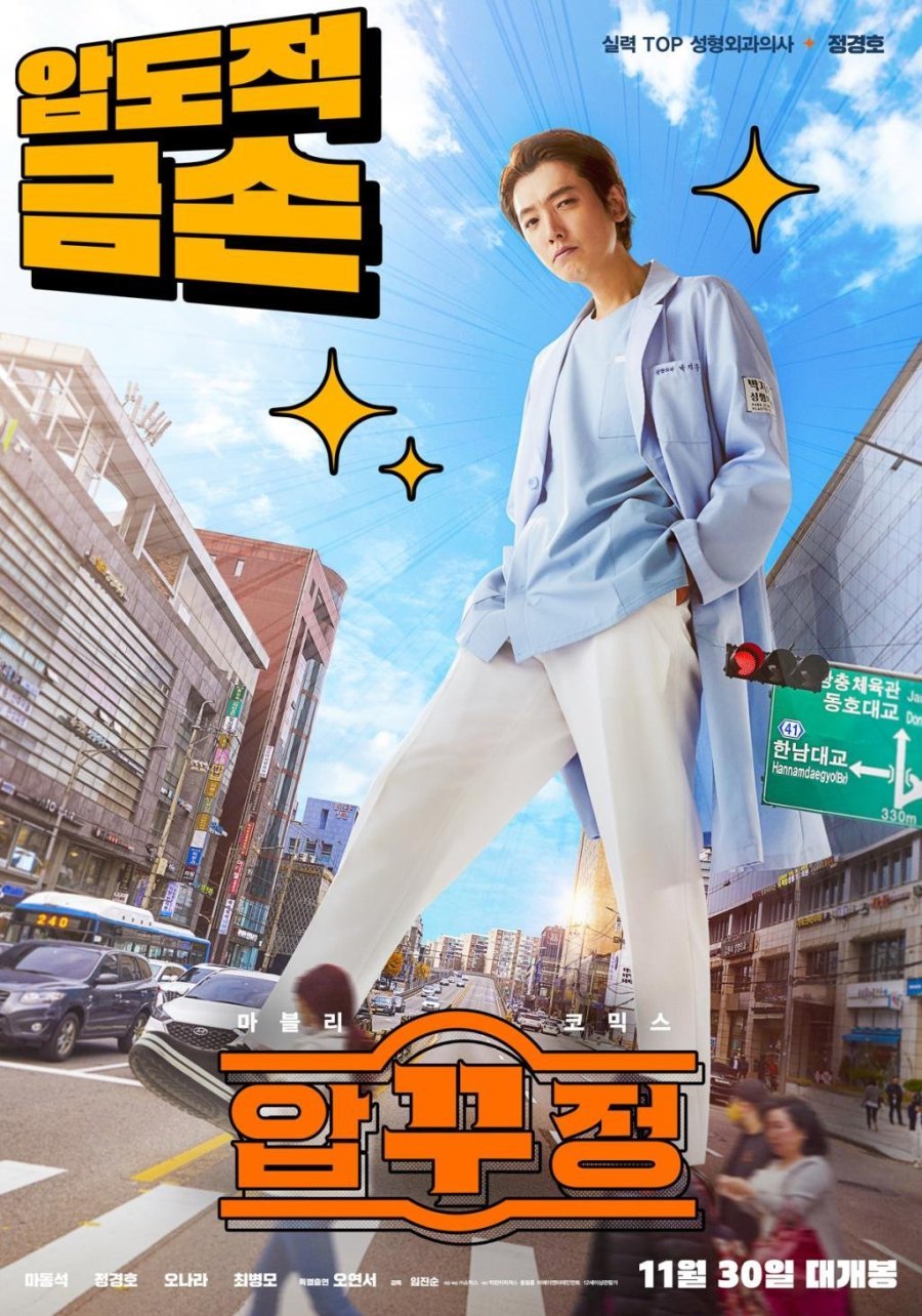 Apgujeong Ripoteu