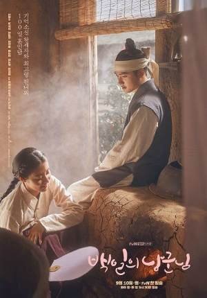 Муж на сто дней (2018)