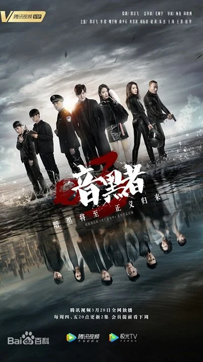 Уведомление о смерти 3 / Darker 3