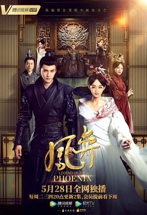 Легенда о Фениксе (2019)