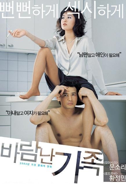 Жена хорошего адвоката (2003)