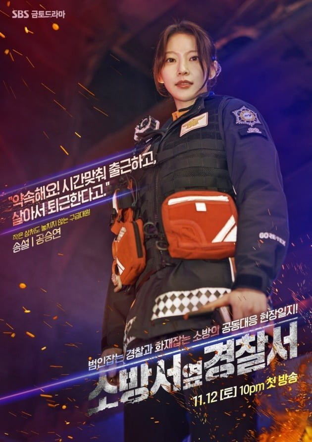 소방서 옆 경찰서