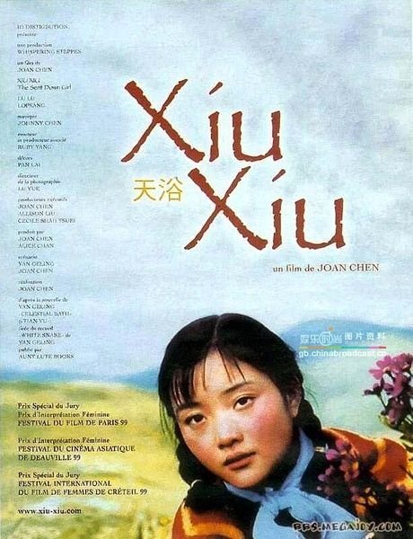 Cосланная (1998)