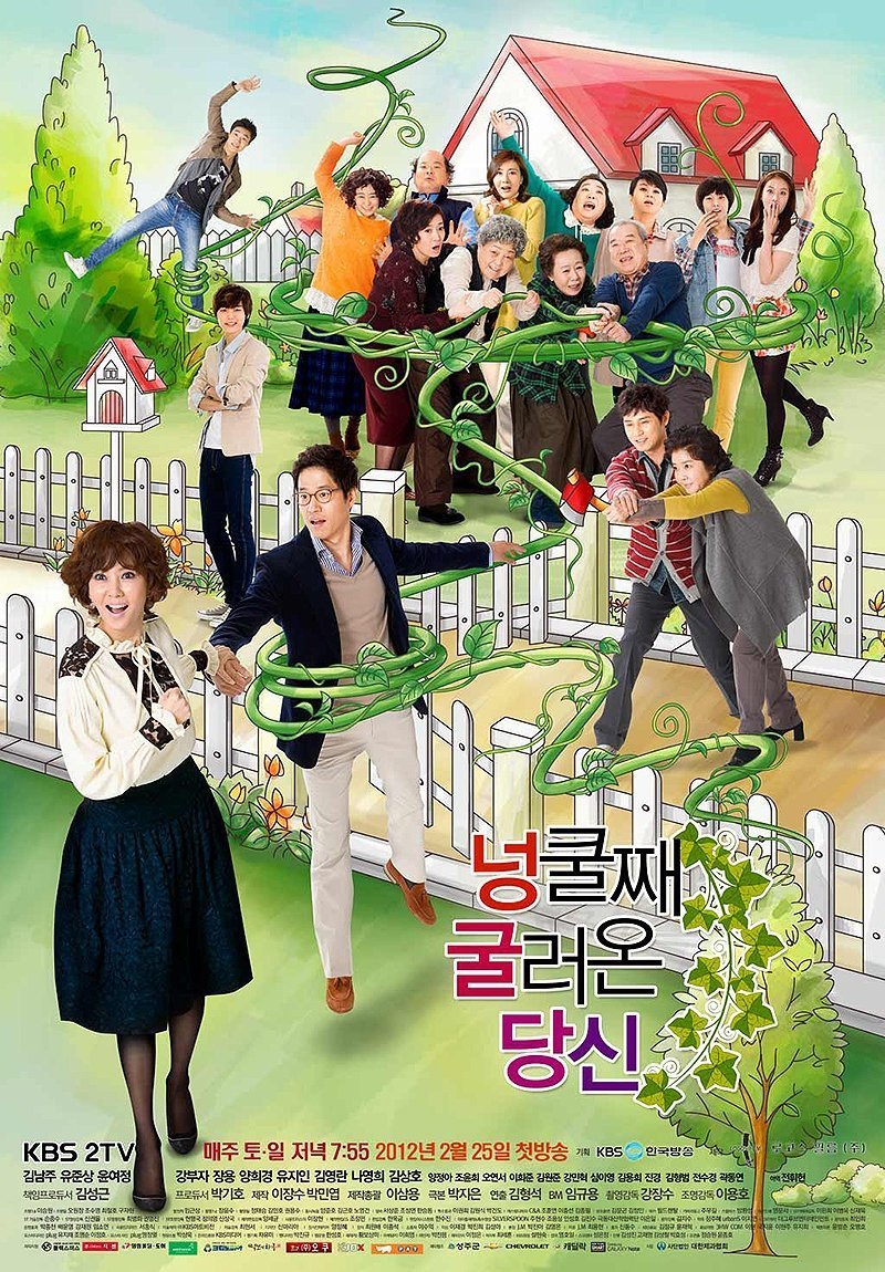 Семейка моего мужа (2012)