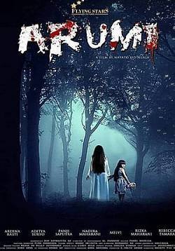Аруми (2018)