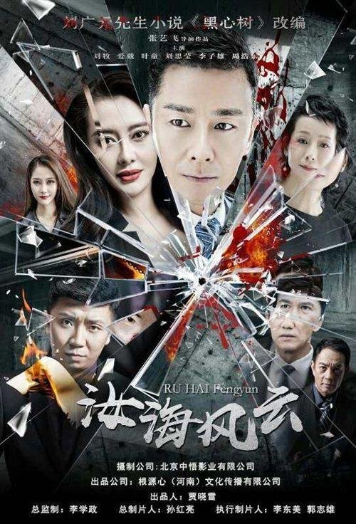 Китайский пленник (2019)