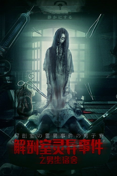 Из чего сделаны мальчишки (2018)