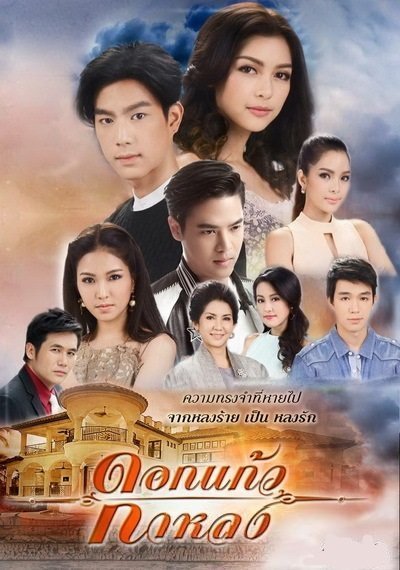 Доккэу и Калон (2017)