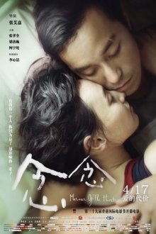 Шепот сердец (2015)