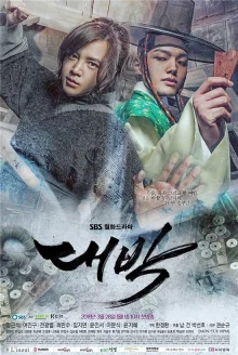 Джекпот (2016)