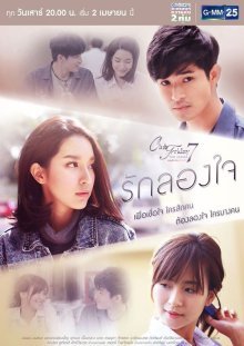 Пятничный клуб 7: Тест на любовь (2016)
