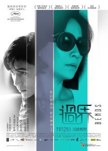 Изгибы (2013)
