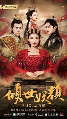 Разрушительная красота (2018)