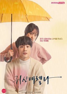 Девушка, которая видит призраков (2019)