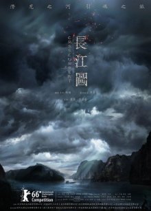 Против течения (2016)