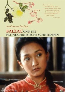 Бальзак и портниха-китаяночка (2002)