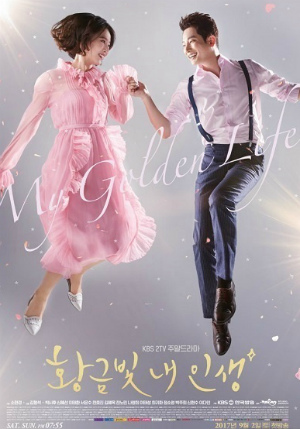 Моя Золотая Жизнь (2017)
