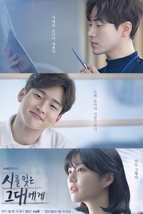Вы забыли о поэзии (2018)