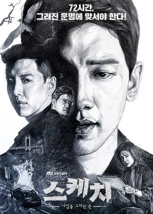 Эскиз (2018)