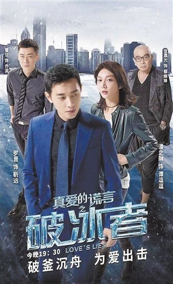 Ложь любви (2018)