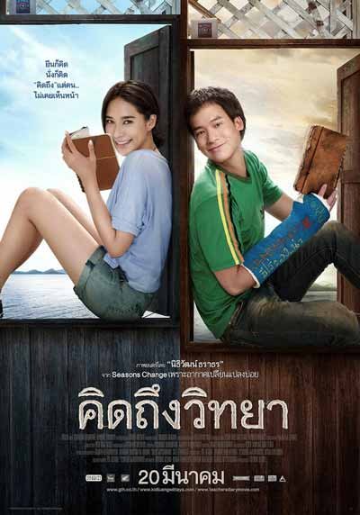 Дневник учителя (2014)