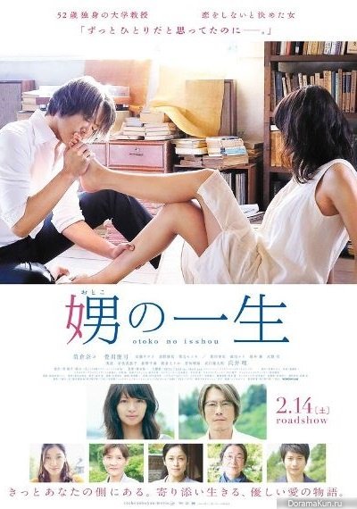 Её внучка (2015)