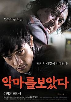 Я видел Дьявола (2010)