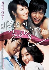 Удачный день для измены (2007)