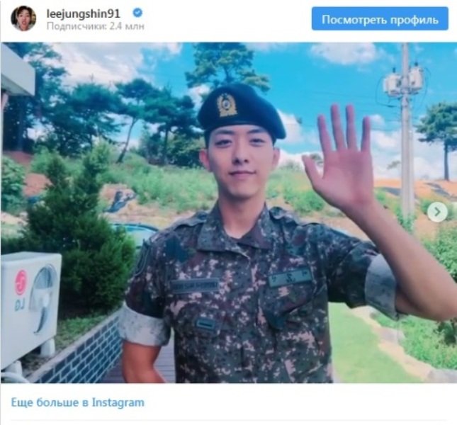 Ли Чон Син (CNBLUE): ты служи, мы тебя подождём