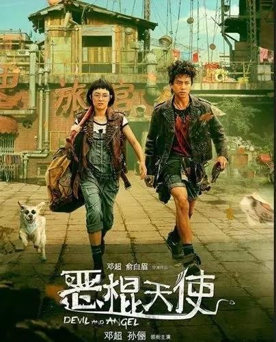 Дьявол и ангел (2015)