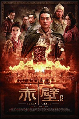 Битва у Красной скалы (2008)
