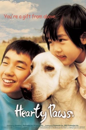Сердечко (2006)