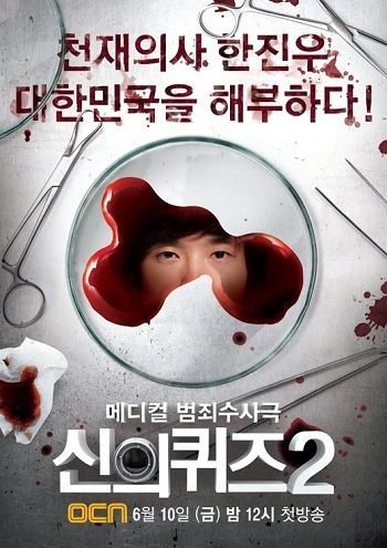Загадки Бога 2 (2011)