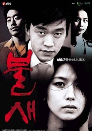 Феникс (2004)