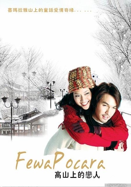 Озеро Фева (2004)